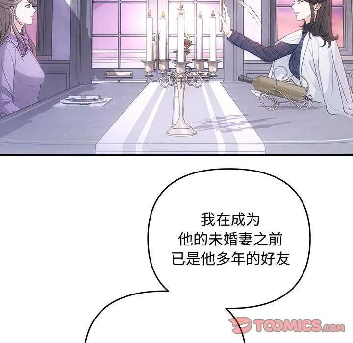协议关系 第35話 第102页