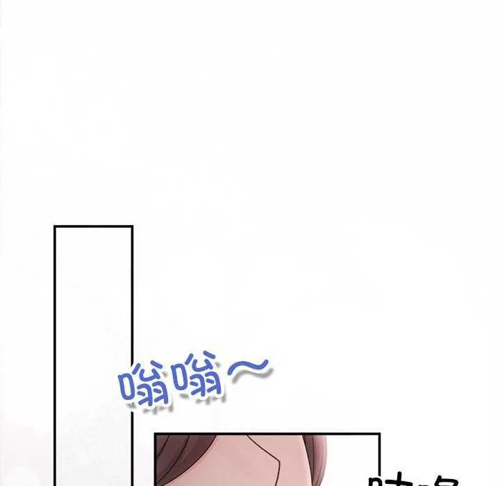 协议关系 第35話 第123页