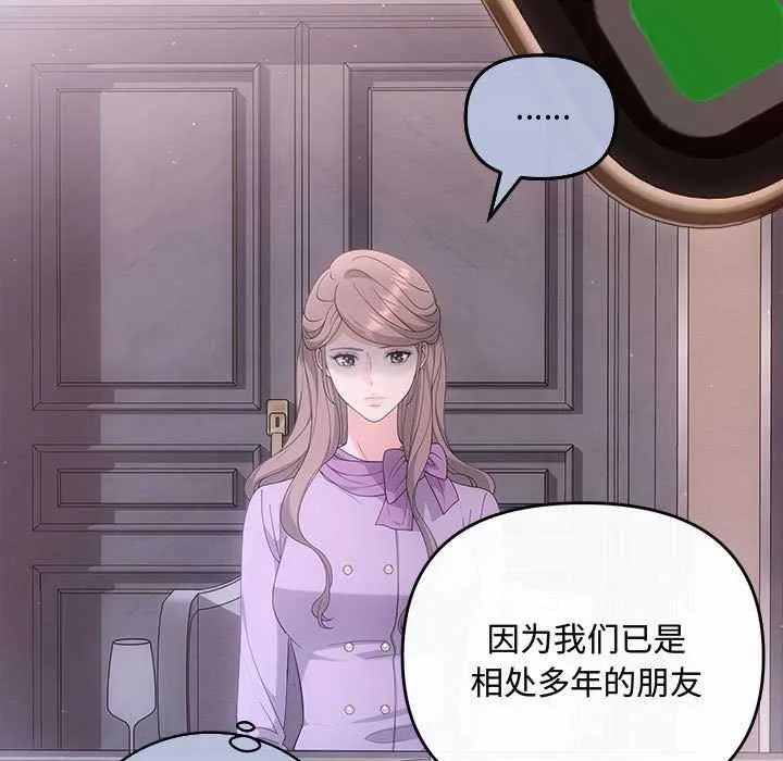 协议关系 第35話 第105页