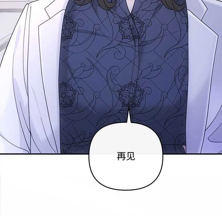 协议关系 第35話 第122页