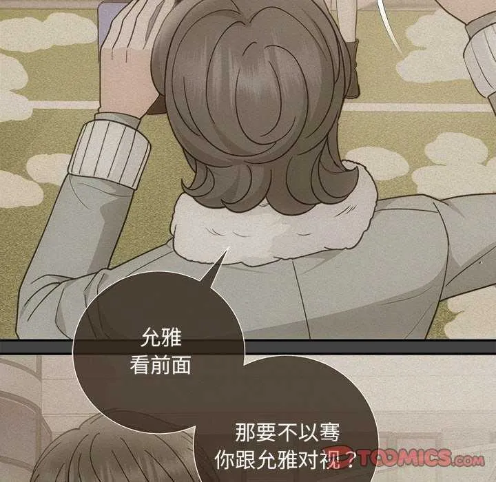 协议关系 第35話 第138页