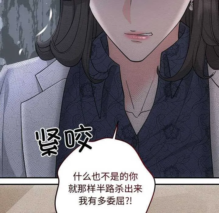 协议关系 第35話 第146页