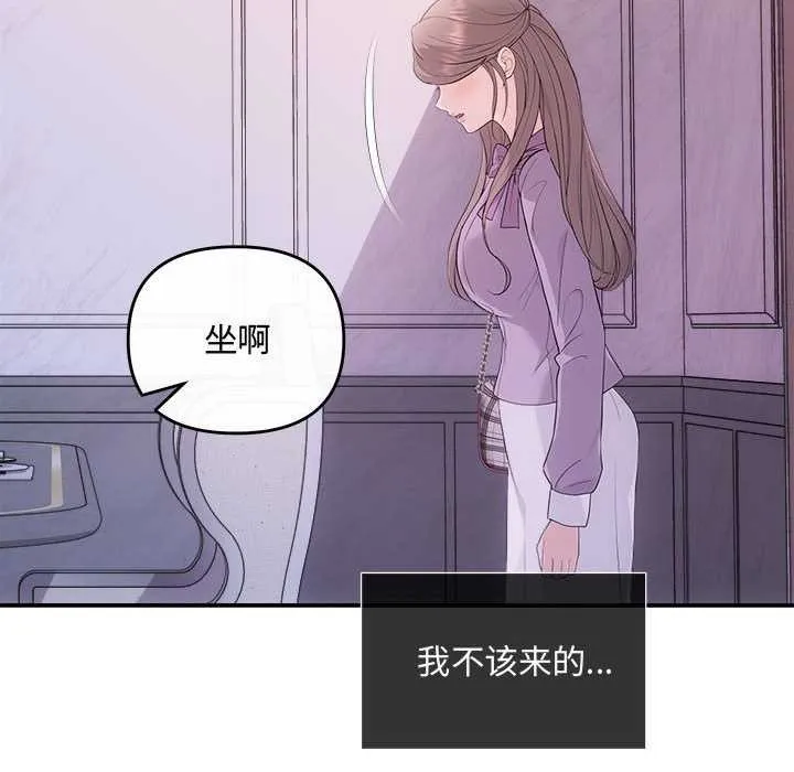 协议关系 第35話 第36页