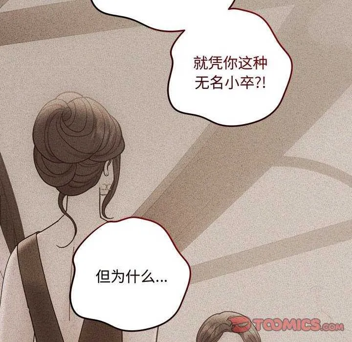 协议关系 第35話 第147页