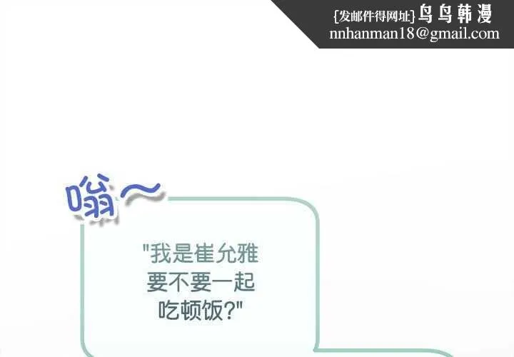 协议关系 第35話 第1页
