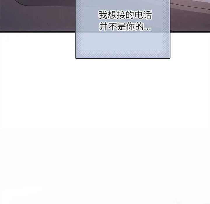 协议关系 第35話 第130页
