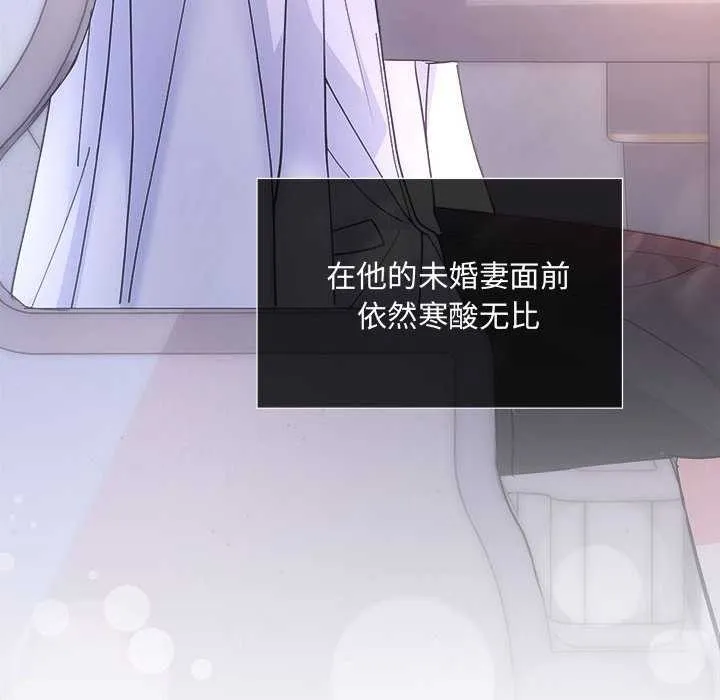 协议关系 第35話 第34页