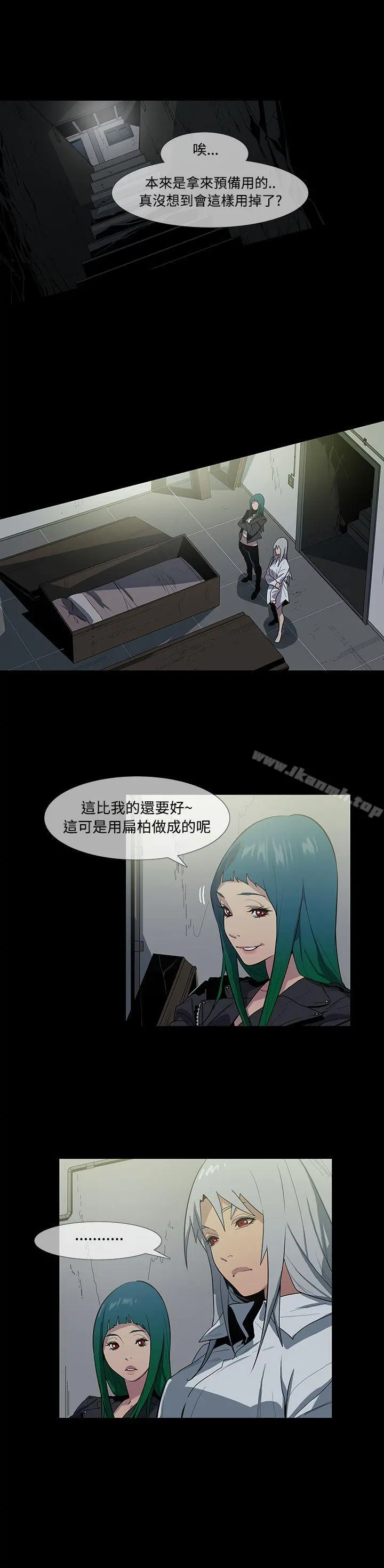 獠牙(完结) 第1季最终话 第8页