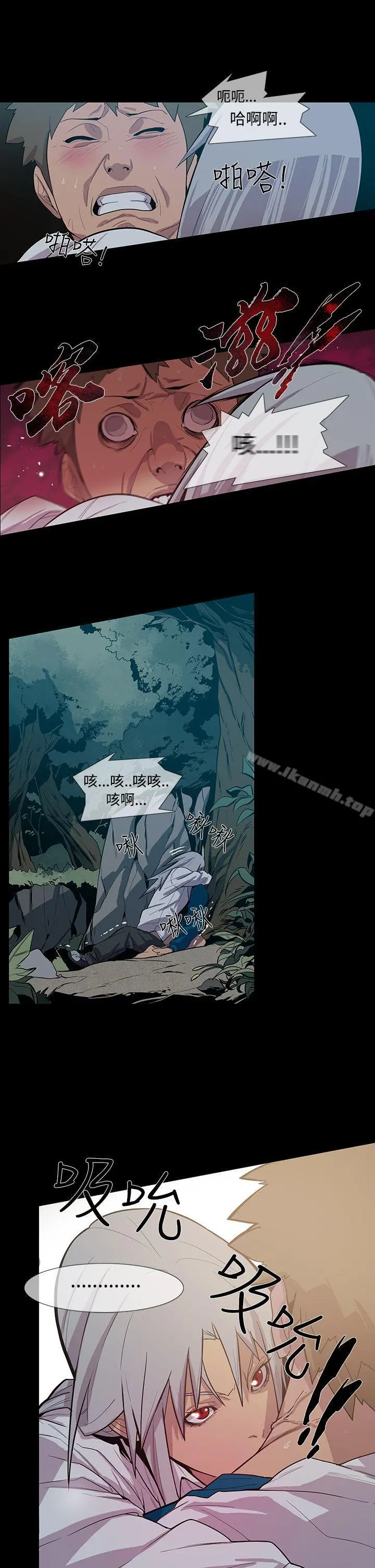 獠牙(完结) 第1季最终话 第21页