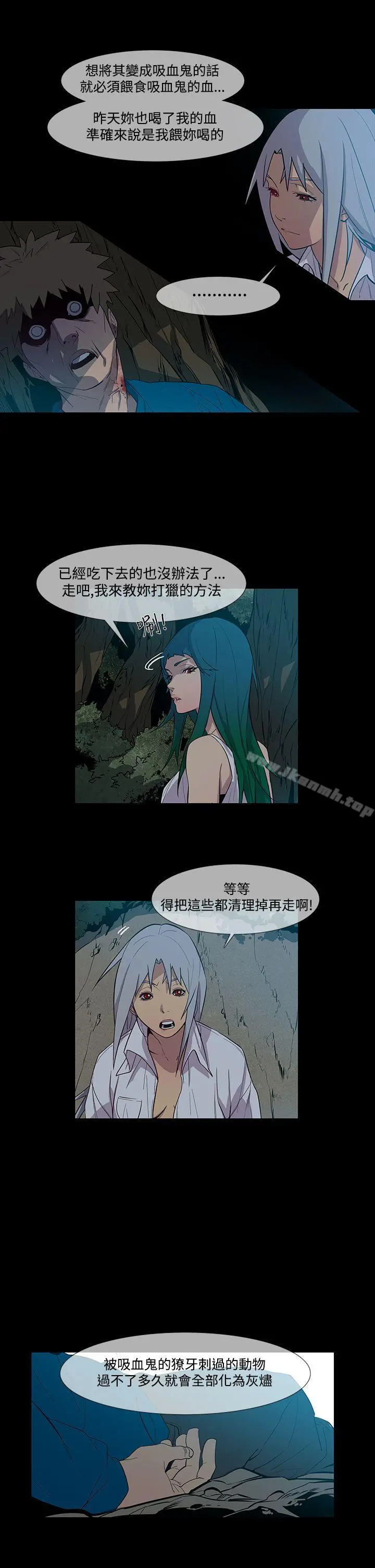 獠牙(完结) 第1季最终话 第29页