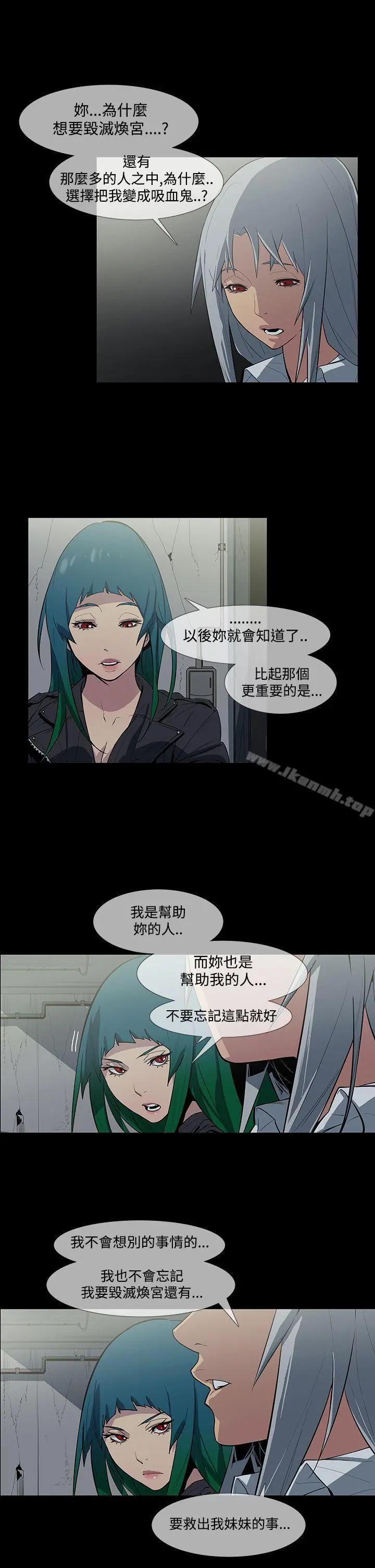 獠牙(完结) 第1季最终话 第9页