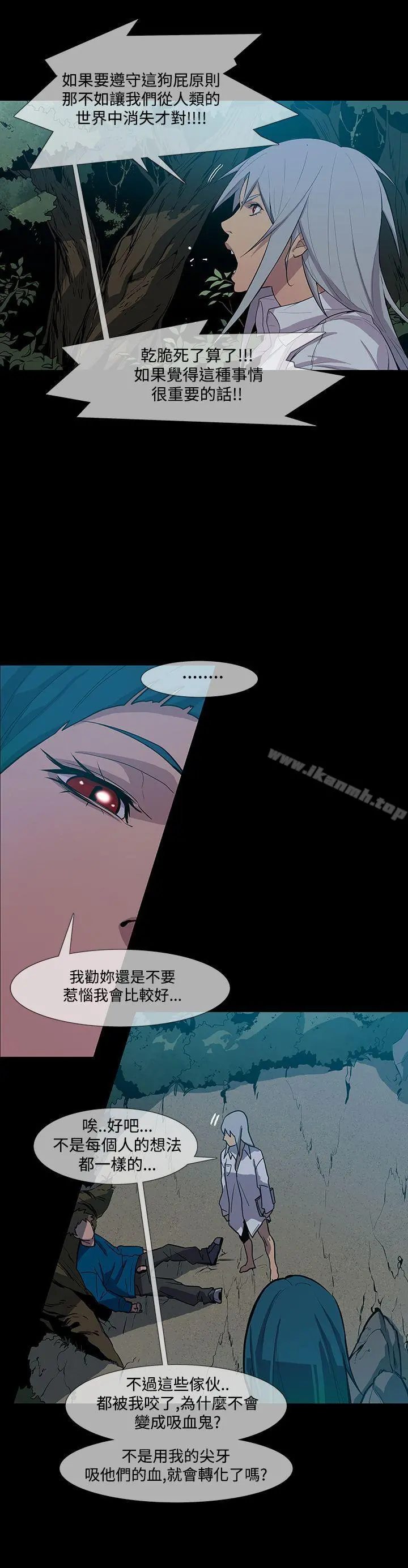 獠牙(完结) 第1季最终话 第28页