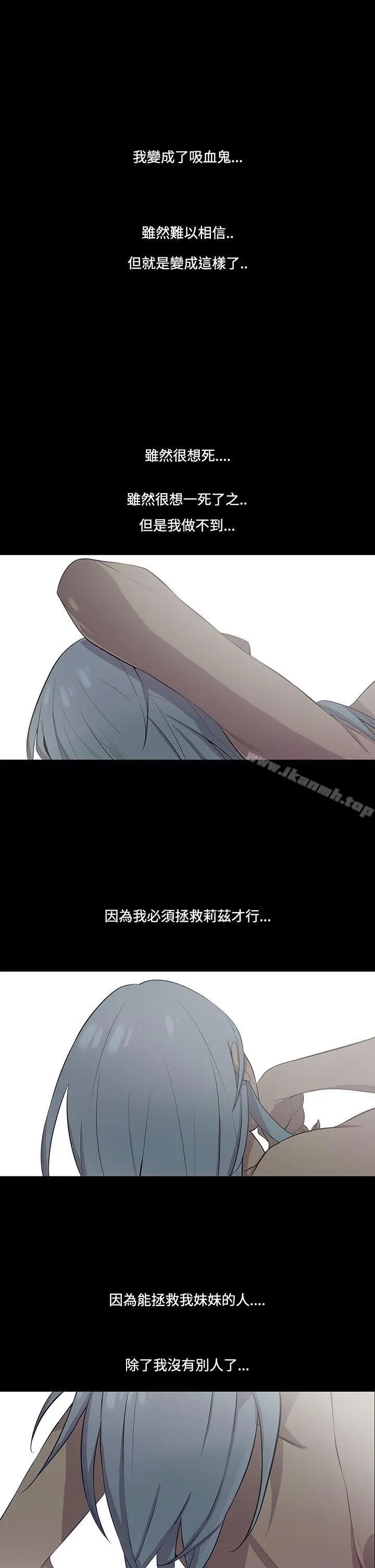 獠牙(完结) 第1季最终话 第3页