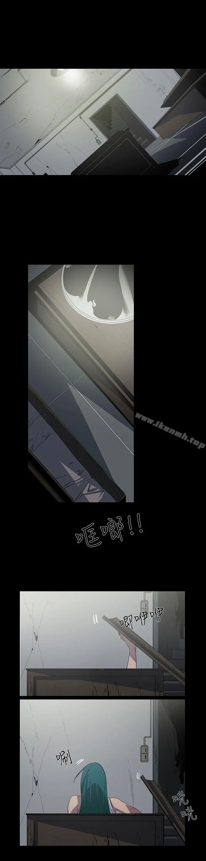 獠牙(完结) 第1季最终话 第15页