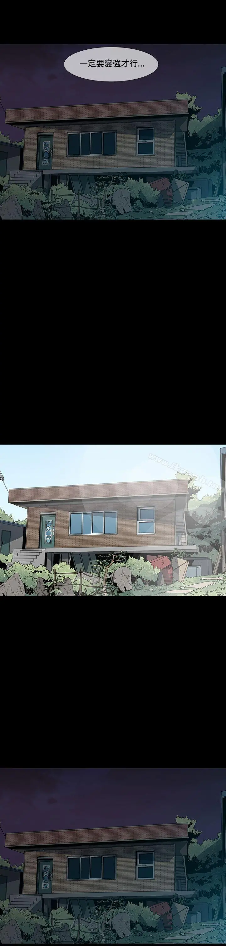 獠牙(完结) 第1季最终话 第13页