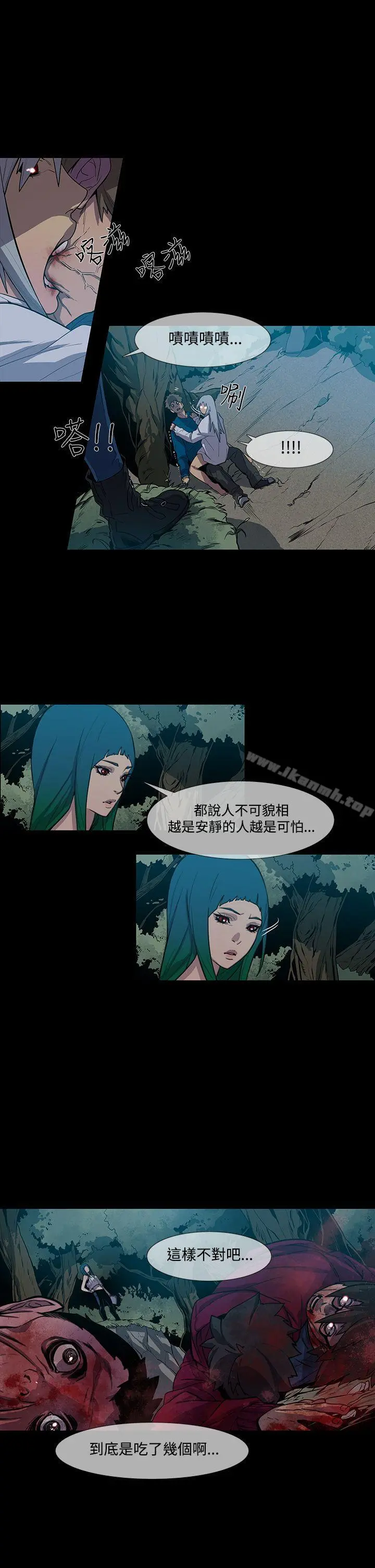 獠牙(完结) 第1季最终话 第23页