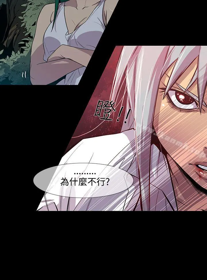 獠牙(完结) 第1季最终话 第26页
