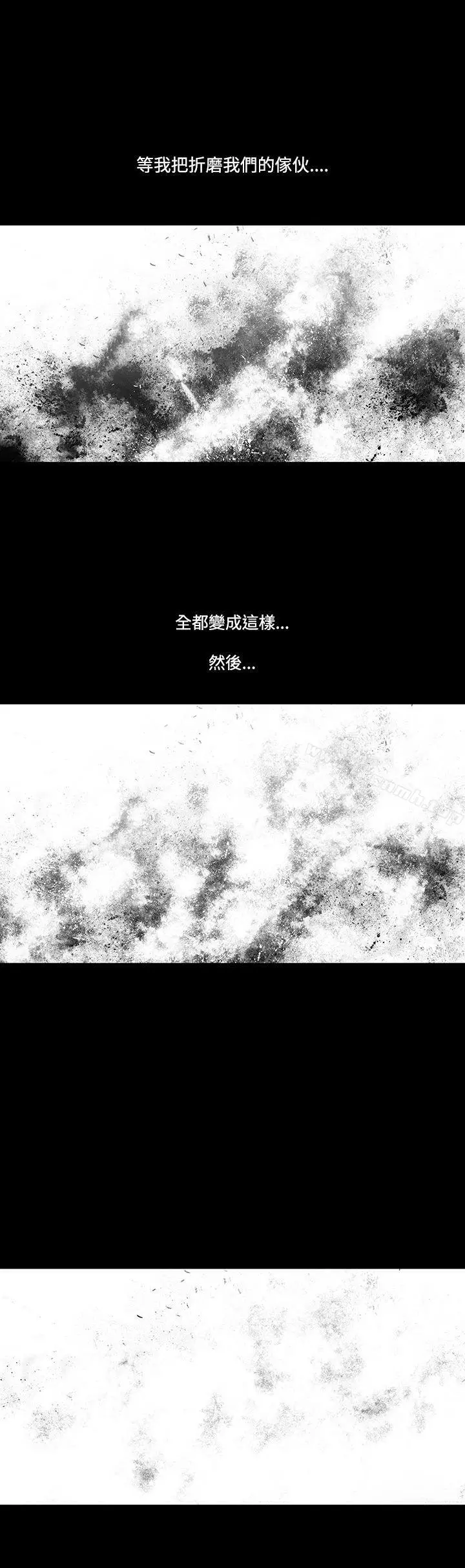 獠牙(完结) 第1季最终话 第33页