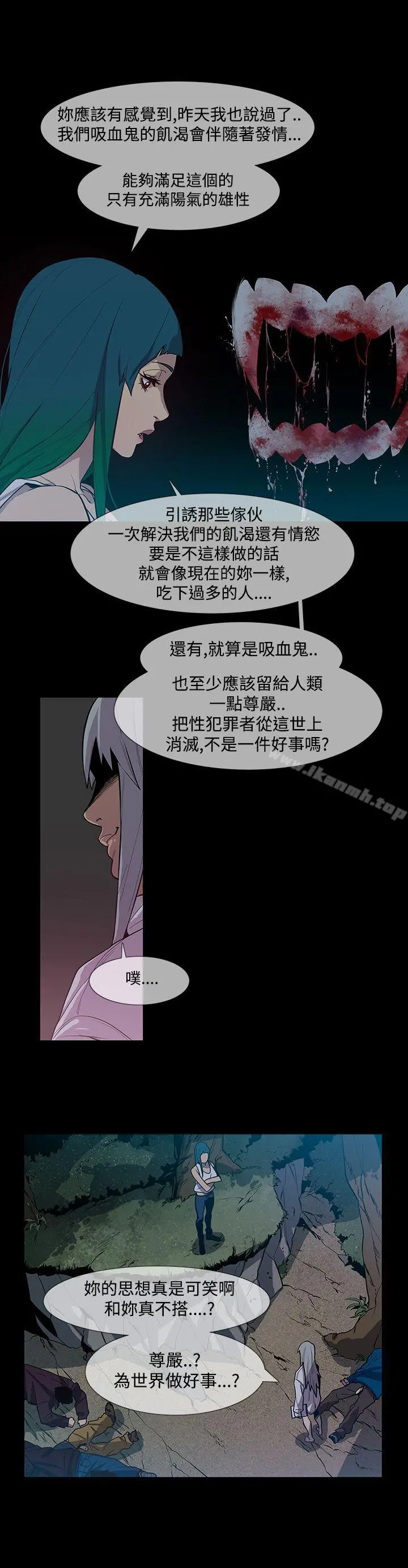 獠牙(完结) 第1季最终话 第27页
