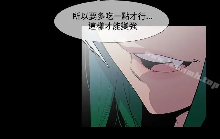 獠牙(完结) 第1季最终话 第12页