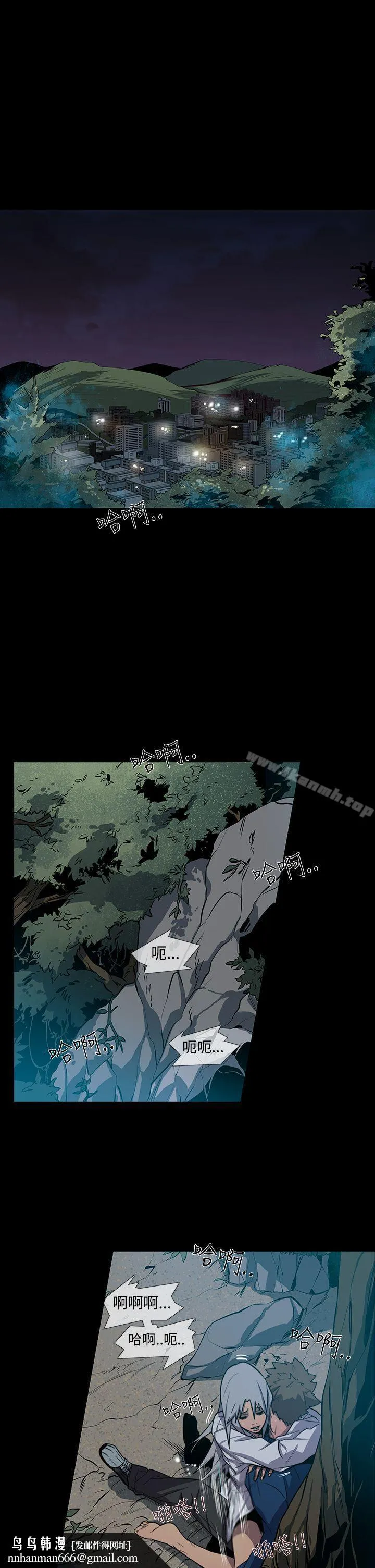 獠牙(完结) 第1季最终话 第19页