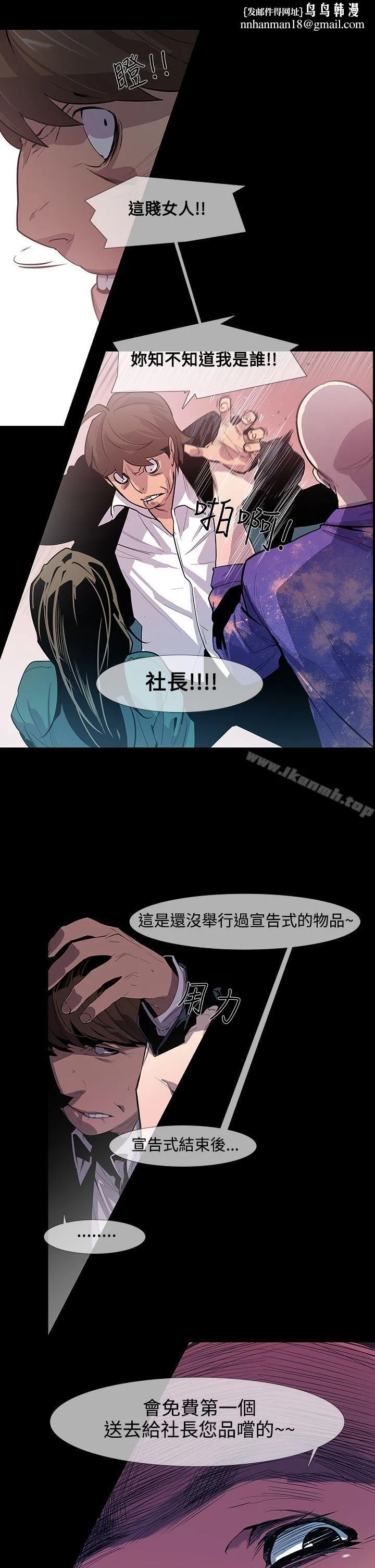 獠牙(完结) 第11话 第1页