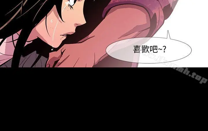 獠牙(完结) 第11话 第21页