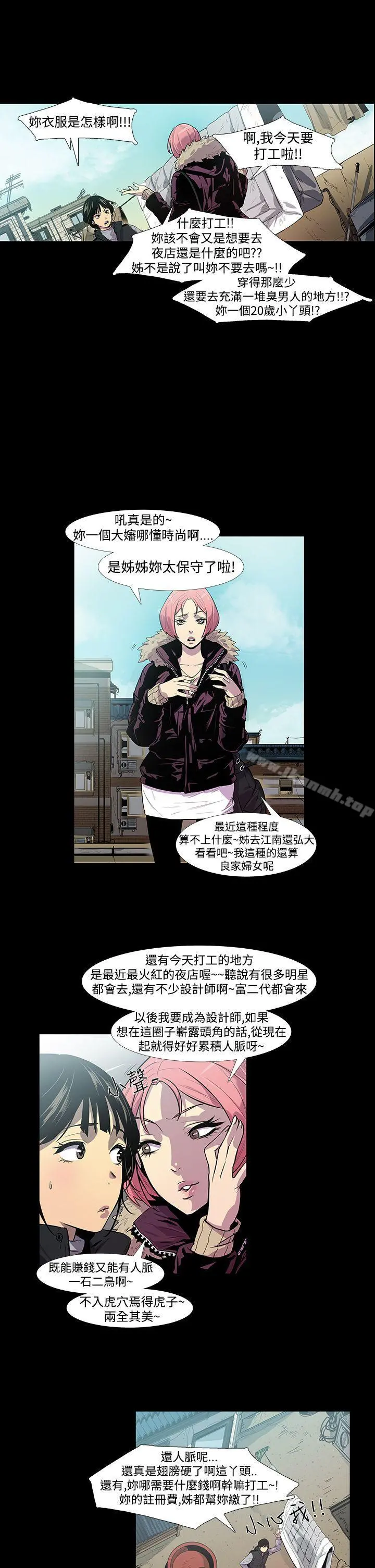獠牙(完结) 第1话 第5页