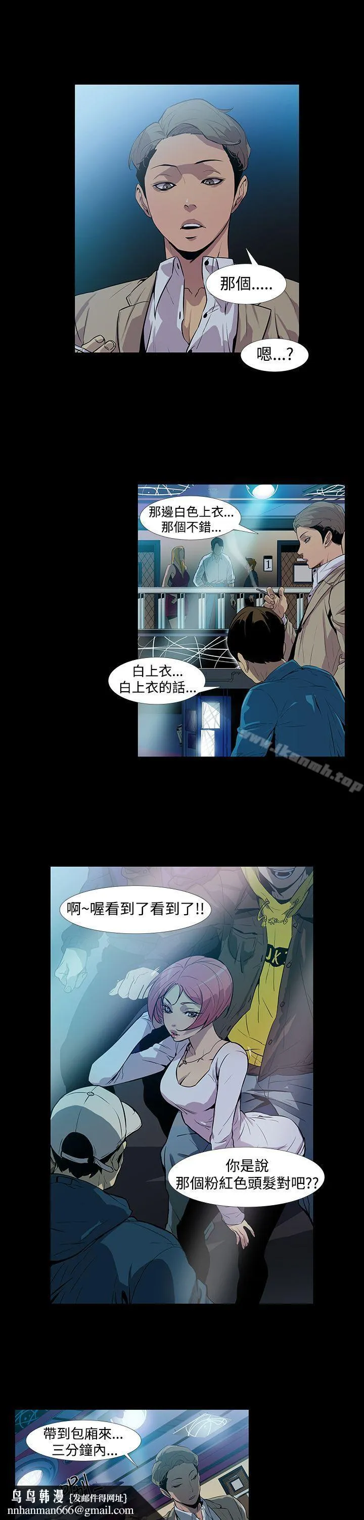 獠牙(完结) 第1话 第23页