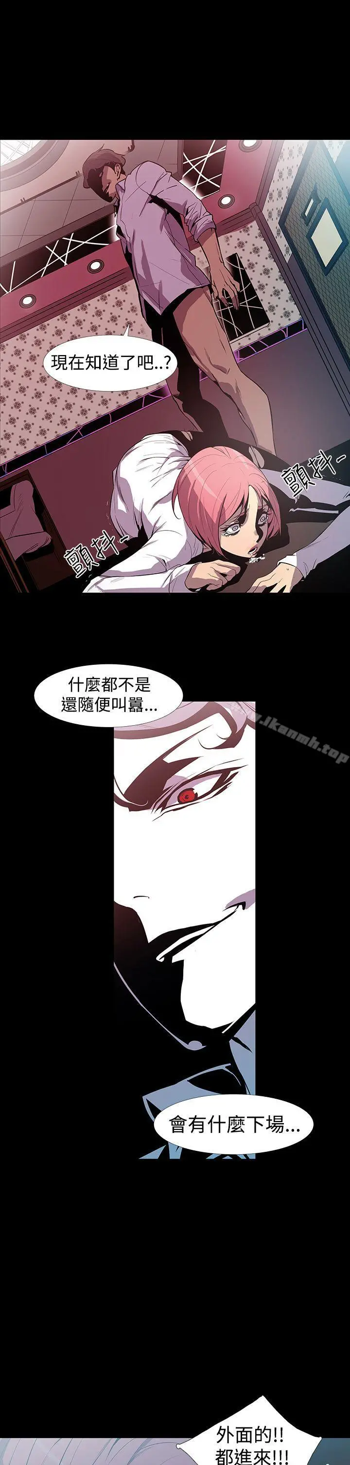 獠牙(完结) 第1话 第41页