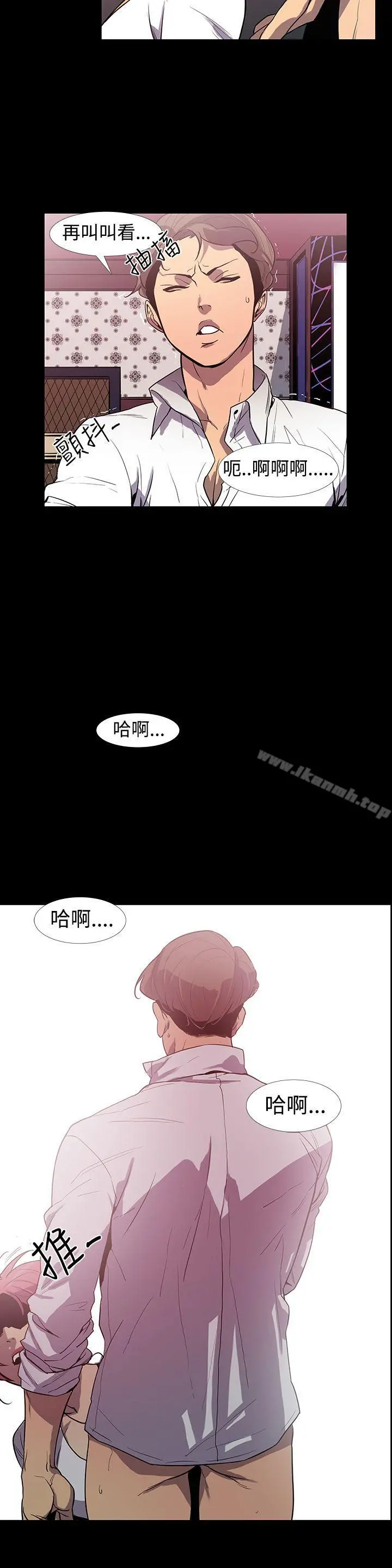 獠牙(完结) 第1话 第40页