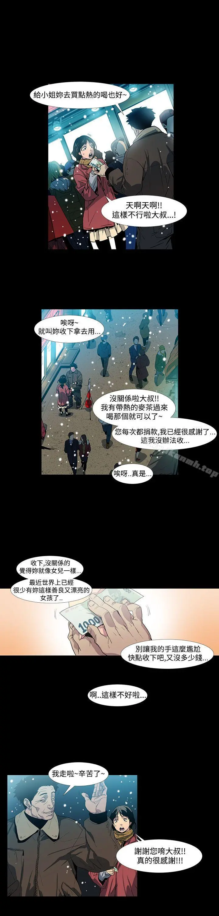 獠牙(完结) 第1话 第15页