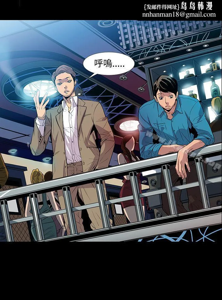 獠牙(完结) 第1话 第22页