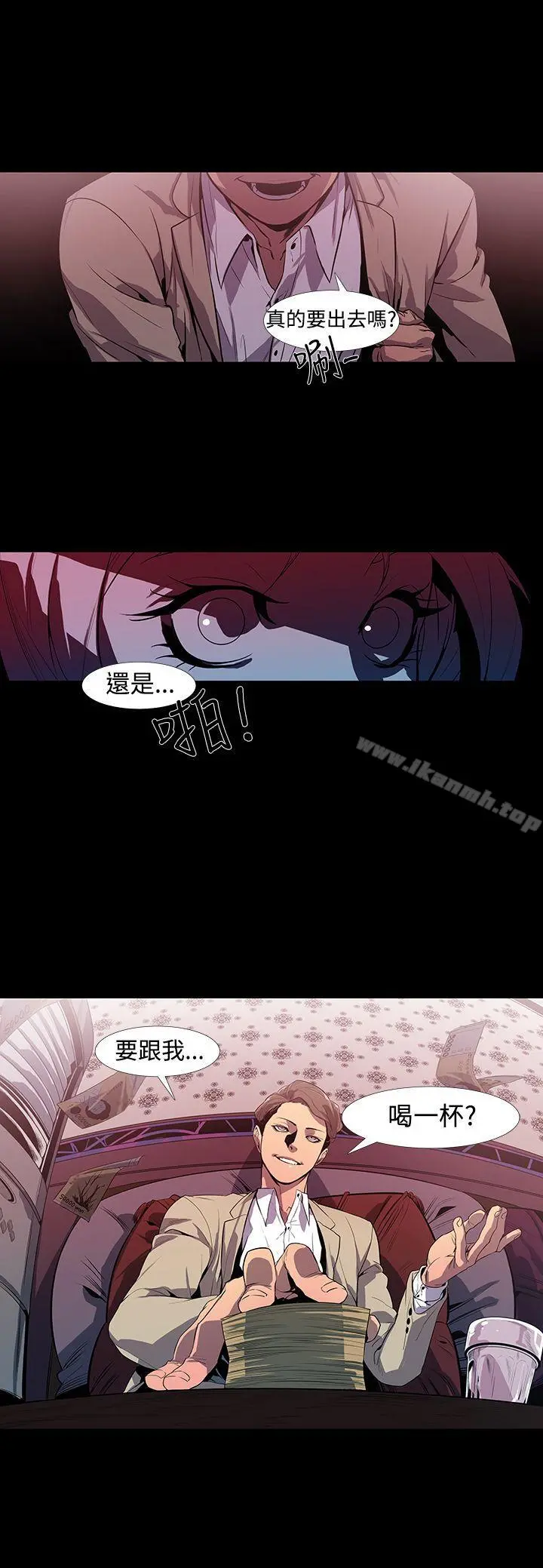獠牙(完结) 第1话 第32页