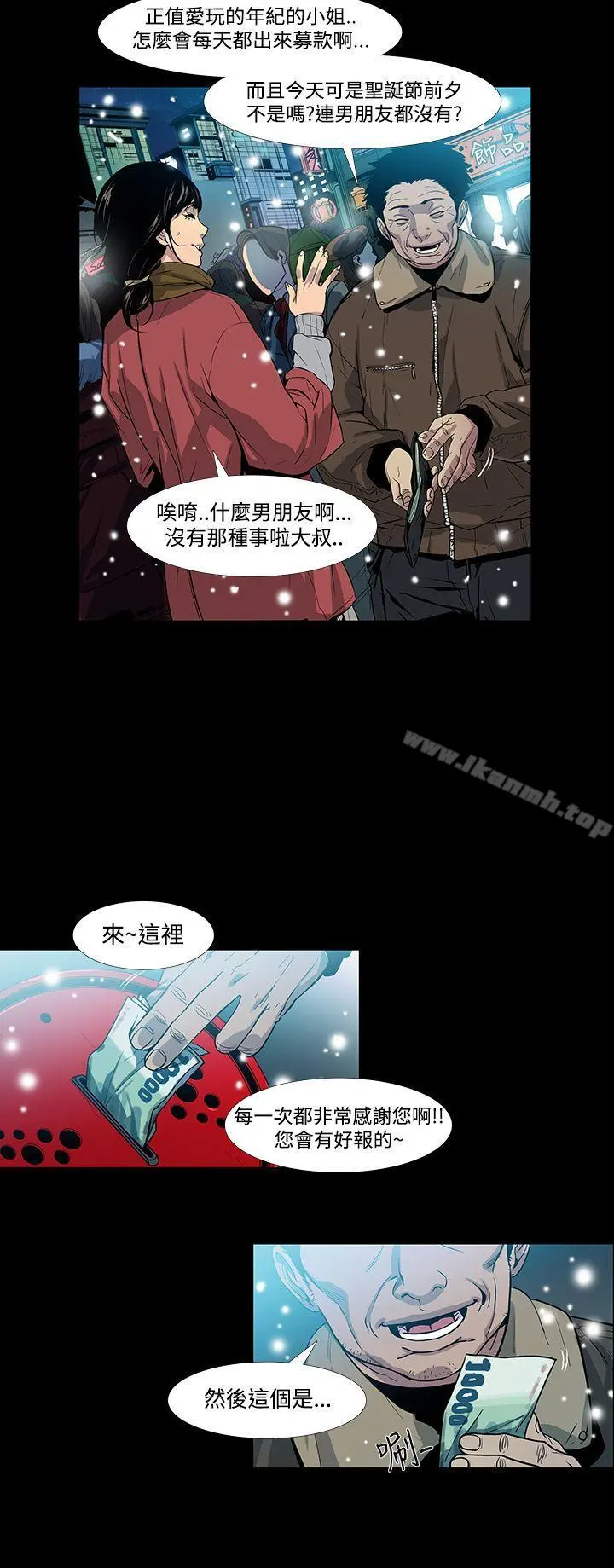 獠牙(完结) 第1话 第14页