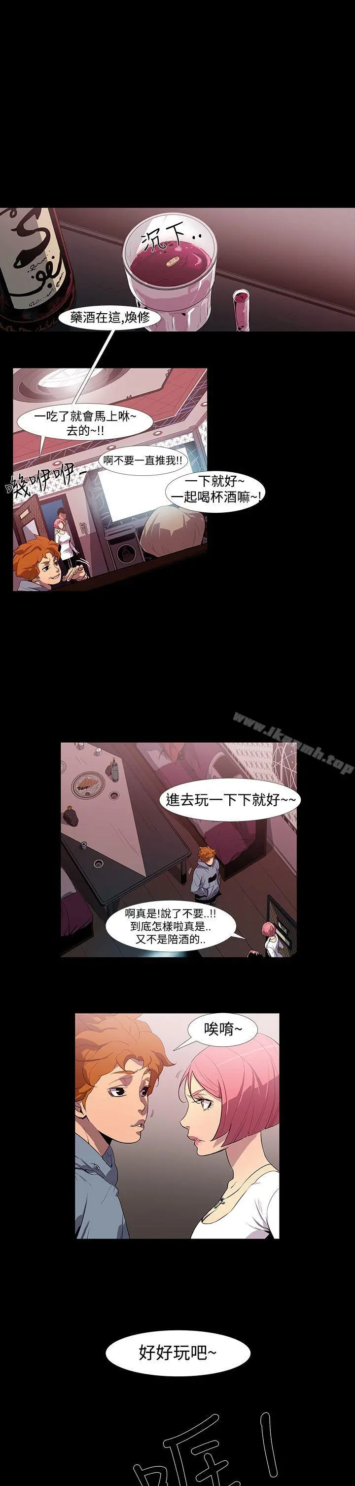 獠牙(完结) 第1话 第28页
