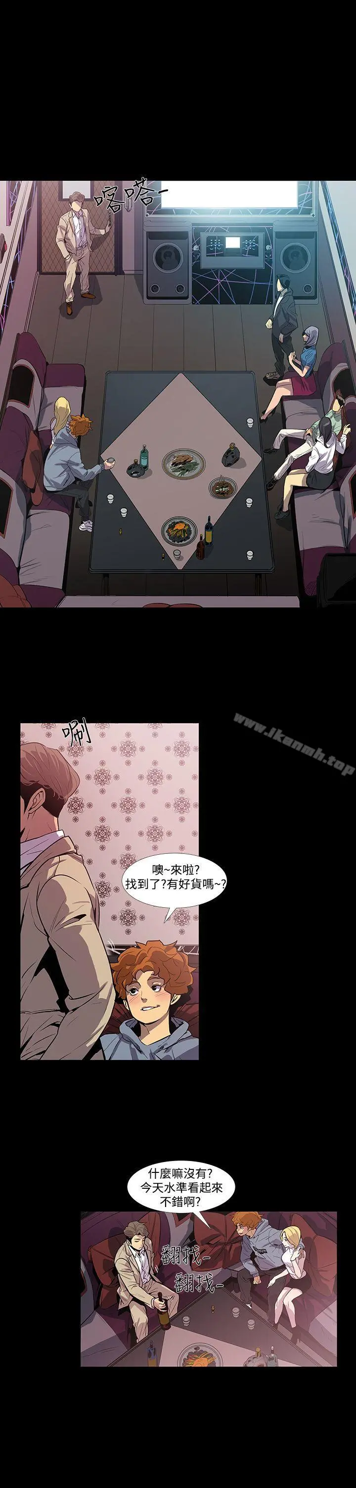 獠牙(完结) 第1话 第25页