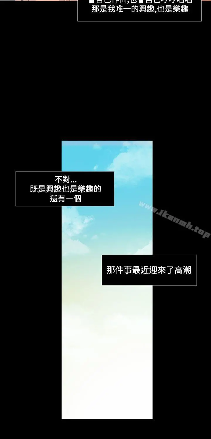 獠牙(完结) 第1话 第11页