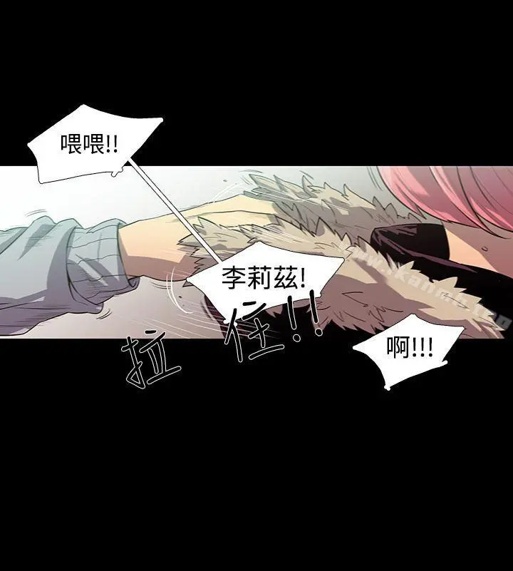獠牙(完结) 第1话 第4页