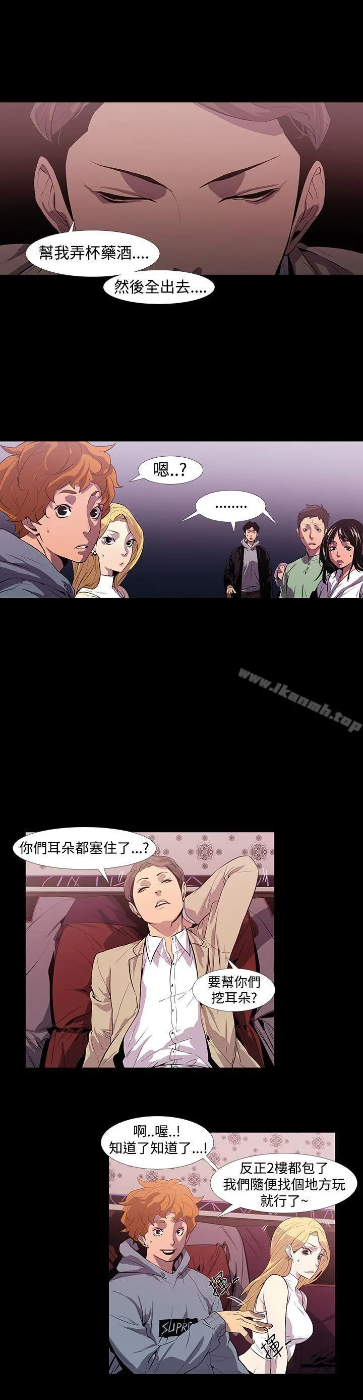 獠牙(完结) 第1话 第27页