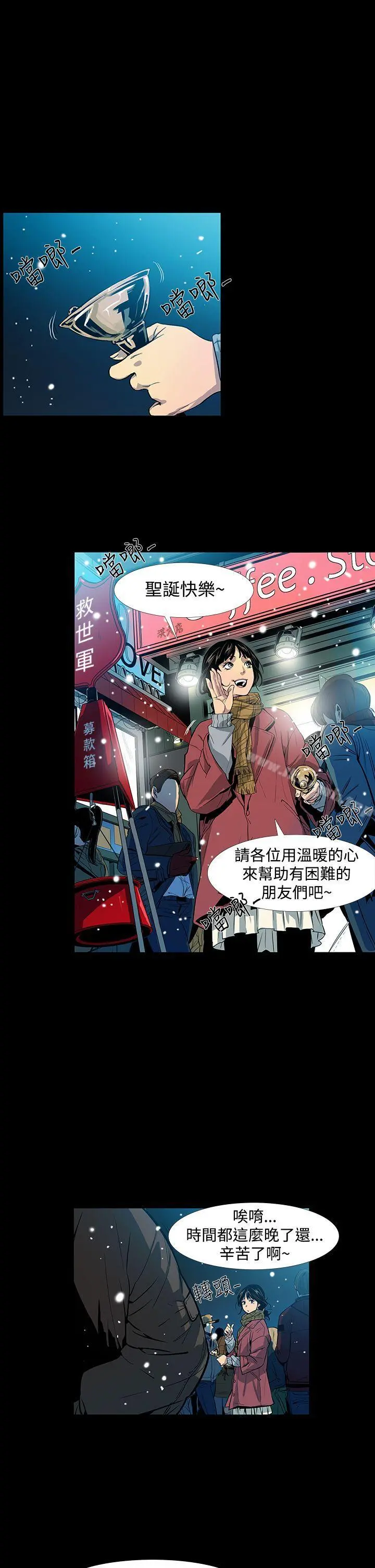 獠牙(完结) 第1话 第13页