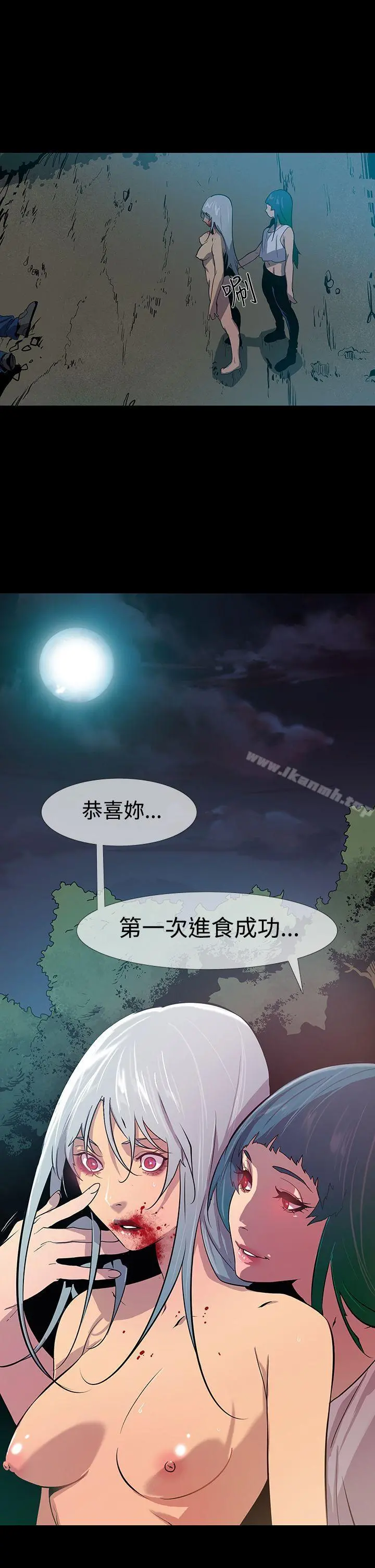 獠牙(完结) 第15话 第24页