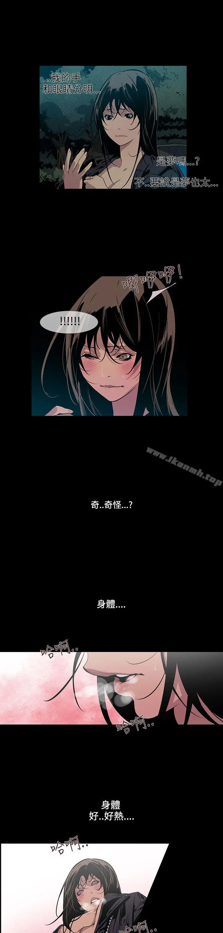 獠牙(完结) 第15话 第7页
