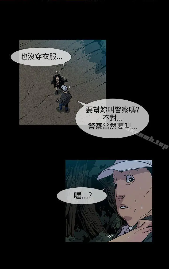 獠牙(完结) 第15话 第11页