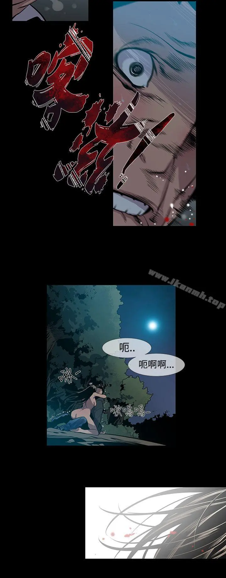 獠牙(完结) 第15话 第19页
