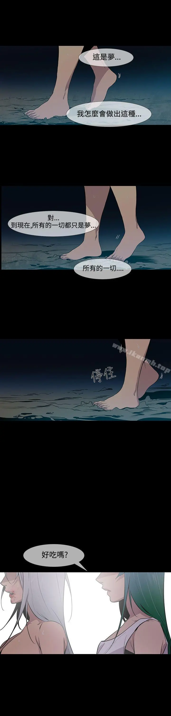 獠牙(完结) 第15话 第22页