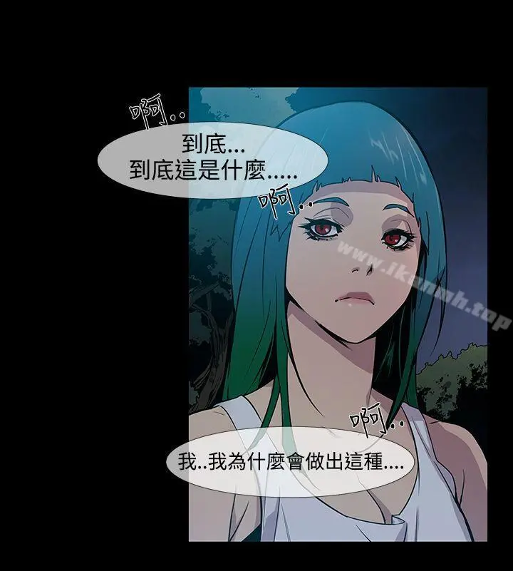 獠牙(完结) 第15话 第21页