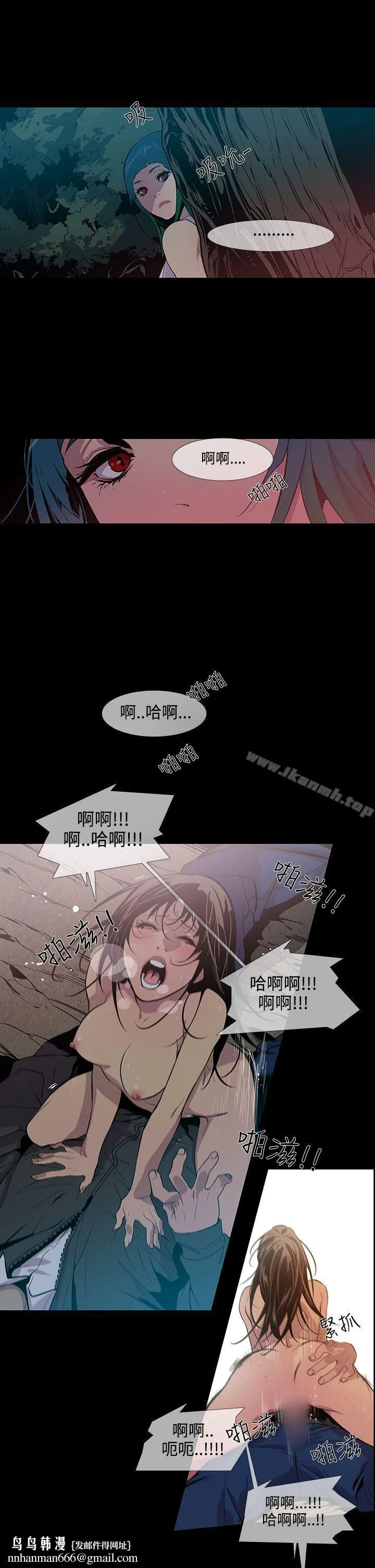 獠牙(完结) 第15话 第14页
