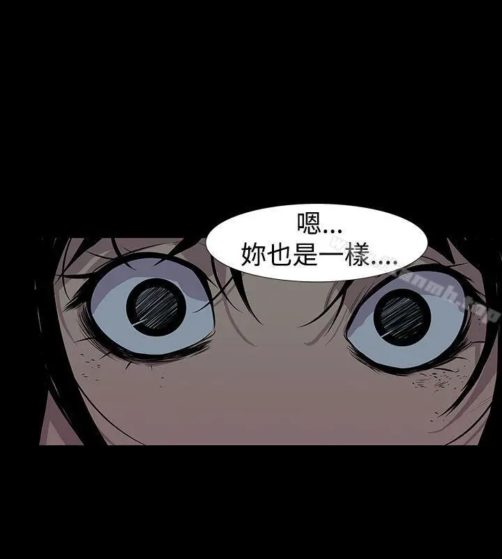 獠牙(完结) 第7话 第25页