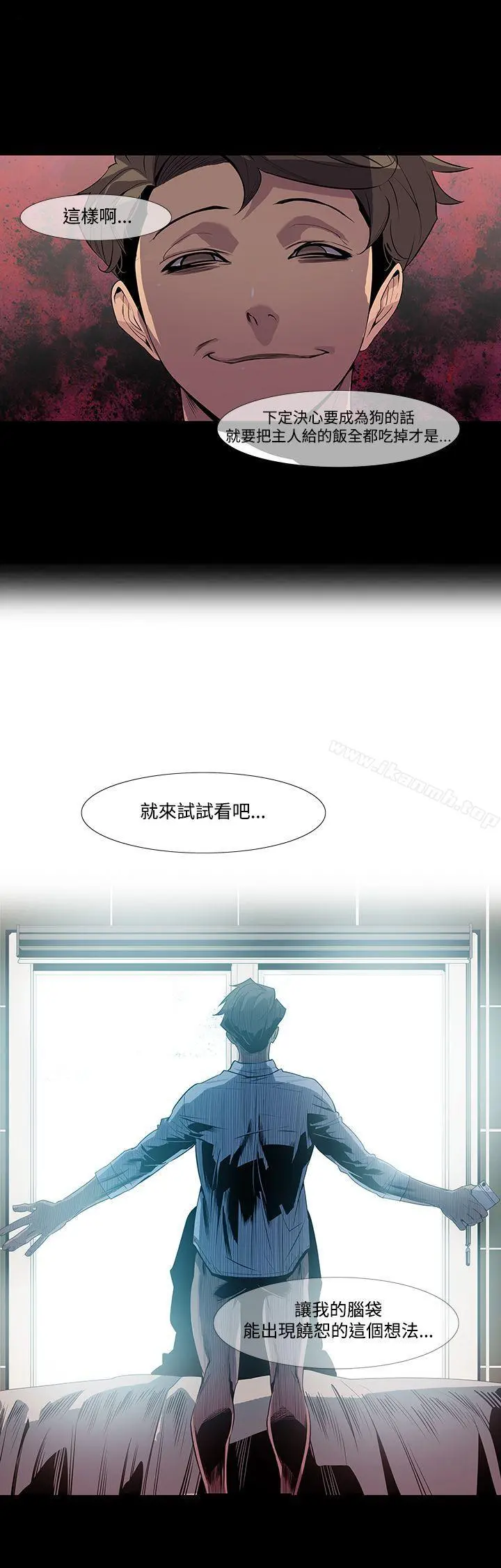 獠牙(完结) 第7话 第28页
